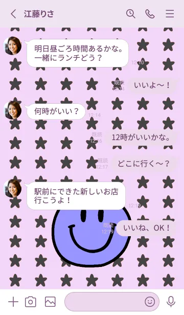 [LINE着せ替え] 手書き スタースマイル 57の画像3