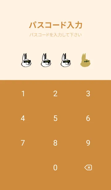 [LINE着せ替え] コリアン ラビット 105の画像4