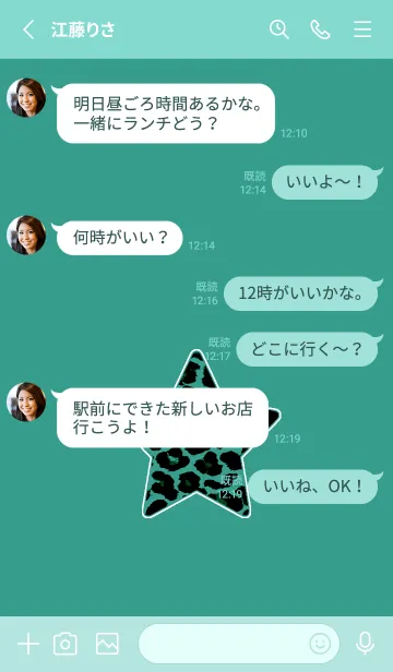 [LINE着せ替え] レオパード スター 223の画像3