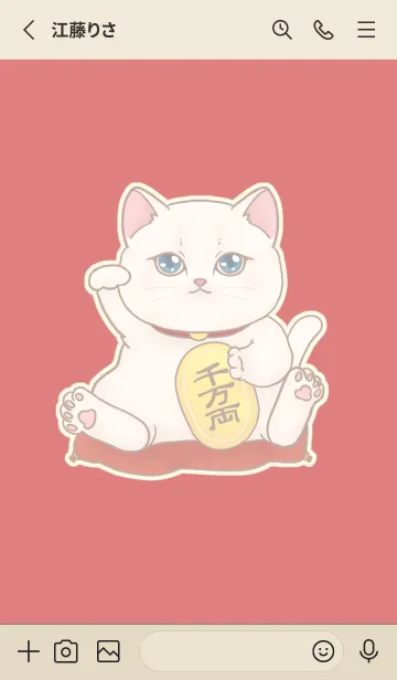[LINE着せ替え] The maneki-neko (fortune cat)  rich 2の画像2