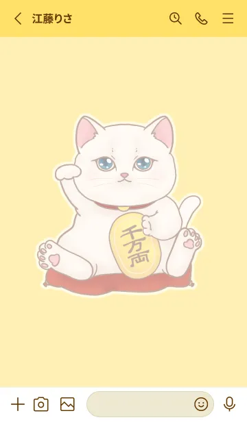 [LINE着せ替え] The maneki-neko (fortune cat)  rich 3の画像2