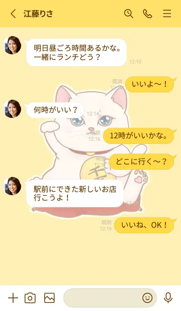 [LINE着せ替え] The maneki-neko (fortune cat)  rich 3の画像3