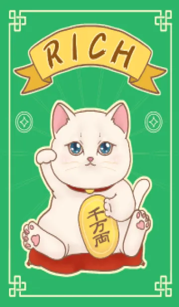[LINE着せ替え] The maneki-neko (fortune cat)  rich 4の画像1