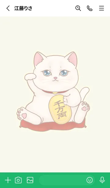 [LINE着せ替え] The maneki-neko (fortune cat)  rich 4の画像2