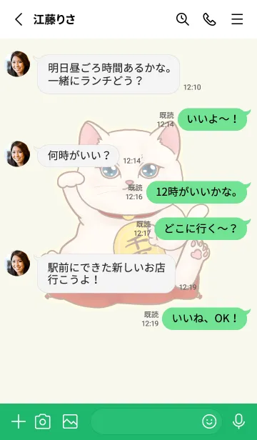 [LINE着せ替え] The maneki-neko (fortune cat)  rich 4の画像3