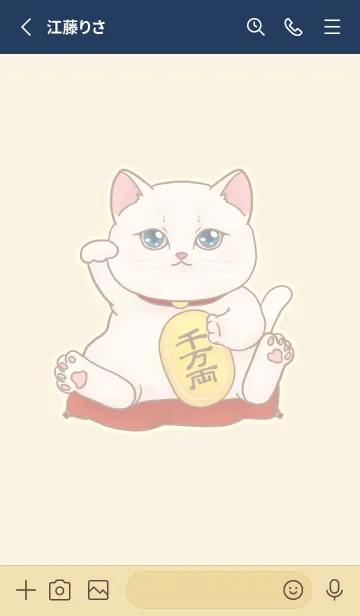 [LINE着せ替え] The maneki-neko (fortune cat)  rich 7の画像2