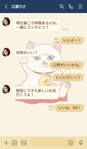 [LINE着せ替え] The maneki-neko (fortune cat)  rich 7の画像3