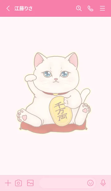 [LINE着せ替え] The maneki-neko (fortune cat)  rich 10の画像2