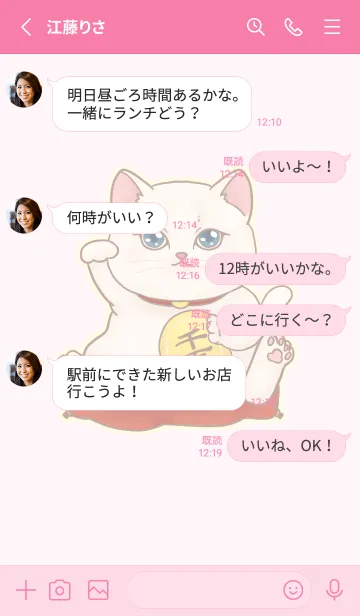 [LINE着せ替え] The maneki-neko (fortune cat)  rich 10の画像3