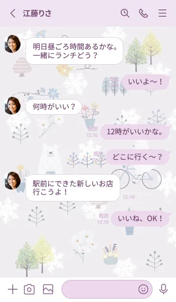 [LINE着せ替え] violet♡初雪の北欧スタイル04_1の画像3