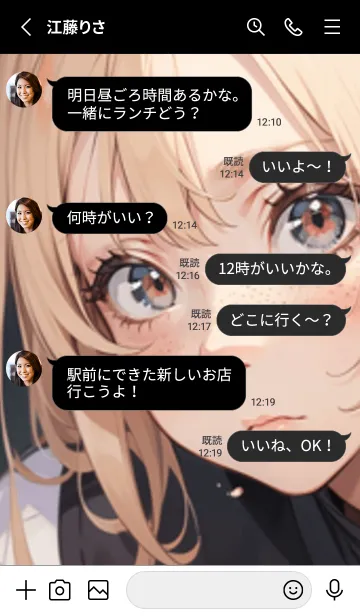 [LINE着せ替え] 少女が一人 #LaE112。の画像3