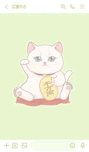 [LINE着せ替え] The maneki-neko (fortune cat)  rich 5の画像2