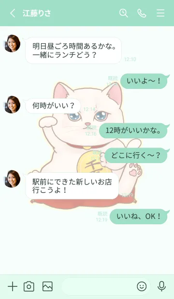 [LINE着せ替え] The maneki-neko (fortune cat)  rich 6の画像3