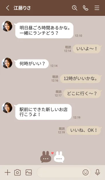 [LINE着せ替え] 恋うさぎ♡グレージュの画像3