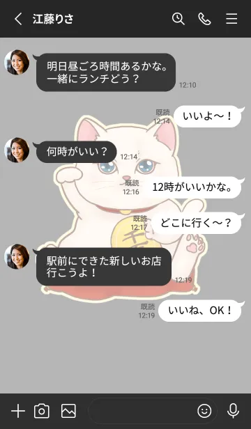 [LINE着せ替え] The maneki-neko (fortune cat)  rich 8の画像3