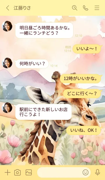 [LINE着せ替え] Giraffe In Flower Theme (JP)の画像3