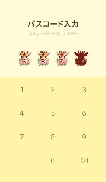 [LINE着せ替え] Giraffe In Flower Theme (JP)の画像4