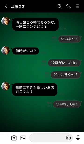[LINE着せ替え] Cadmium Green Light Theme V5 (JP)の画像3