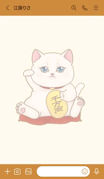 [LINE着せ替え] The maneki-neko (fortune cat)  rich 9の画像2