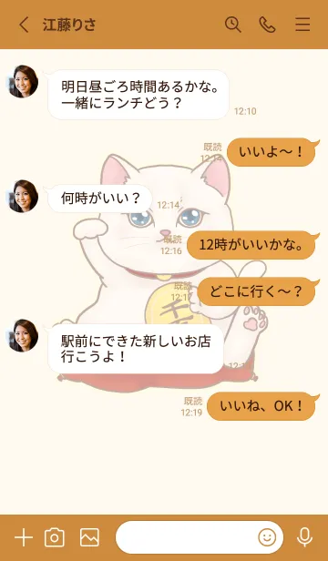 [LINE着せ替え] The maneki-neko (fortune cat)  rich 9の画像3