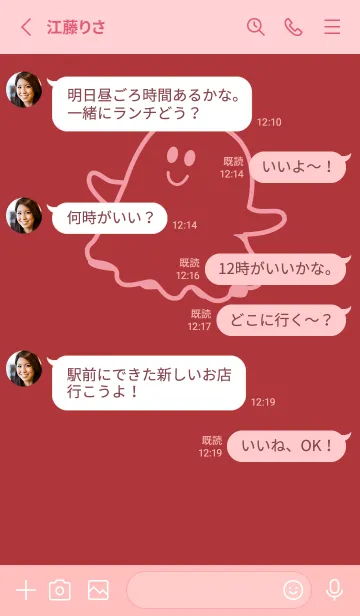 [LINE着せ替え] 妖怪 ゴースト ローズマダーの画像3