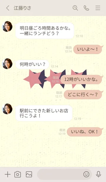 [LINE着せ替え] 三ツ星のきせかえ オールドローズの画像3