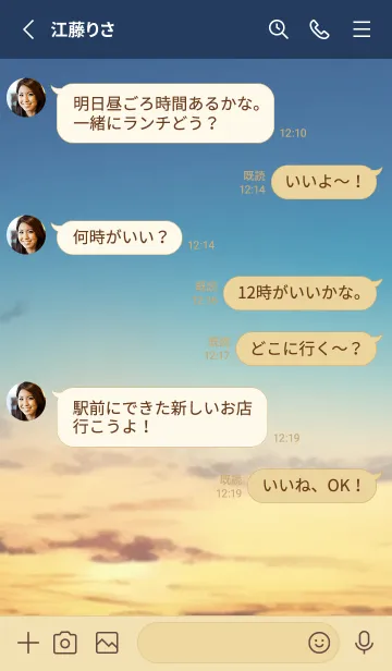 [LINE着せ替え] SORA vol.121の画像3