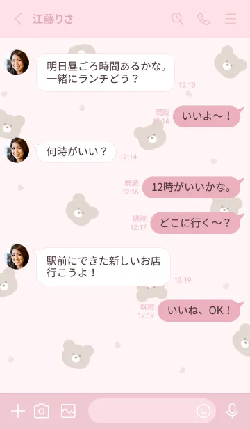 [LINE着せ替え] くまさんとハート。ピンクの画像3