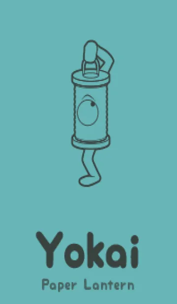 [LINE着せ替え] 妖怪 行燈 アクアマリンの画像1