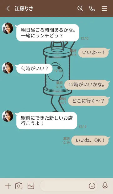 [LINE着せ替え] 妖怪 行燈 アクアマリンの画像3