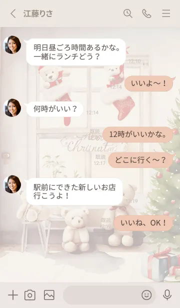 [LINE着せ替え] Greige♡テディベアのクリスマス02_1の画像3