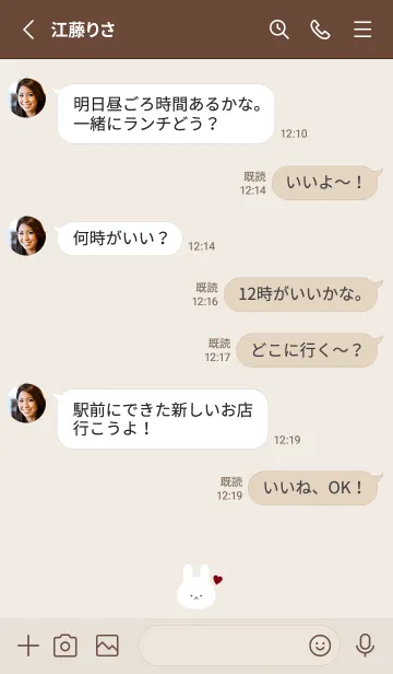 [LINE着せ替え] Rabbit-Dusky.Beige 32の画像3