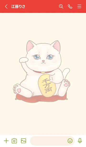 [LINE着せ替え] The maneki-neko (fortune cat)  rich 14の画像2