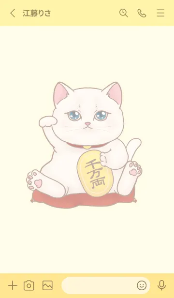 [LINE着せ替え] The maneki-neko (fortune cat)  rich 22の画像2