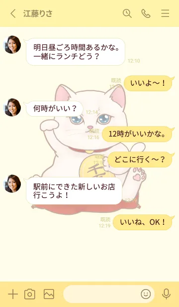 [LINE着せ替え] The maneki-neko (fortune cat)  rich 22の画像3