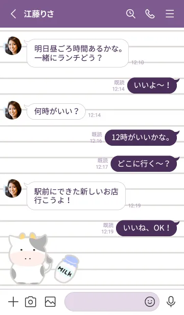 [LINE着せ替え] 仔牛ちゃんノート/ディープパープルの画像3