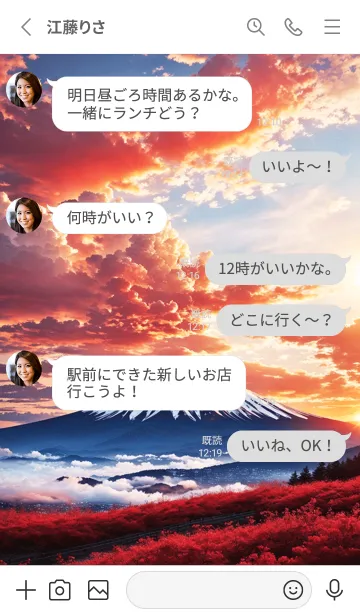 [LINE着せ替え] 最高最強風水 美しい富士山 幸運の76の画像3