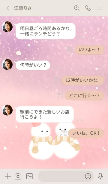 [LINE着せ替え] orange♡いつかの約束07_1の画像3