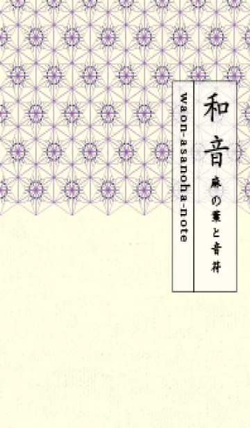 [LINE着せ替え] 和音-麻の葉音符 パープルネイビーの画像1