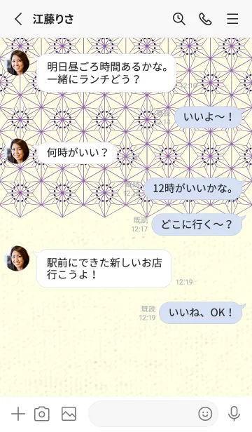 [LINE着せ替え] 和音-麻の葉音符 パープルネイビーの画像3