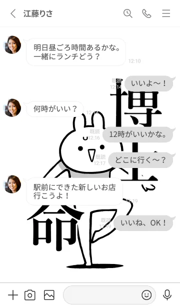 [LINE着せ替え] 【博士】命！好きすぎる名前着せかえの画像3