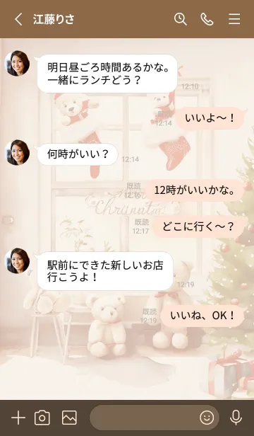 [LINE着せ替え] pinkbrown♡テディベアのクリスマス08_1の画像3
