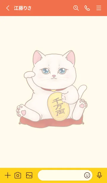 [LINE着せ替え] The maneki-neko (fortune cat)  rich 15の画像2