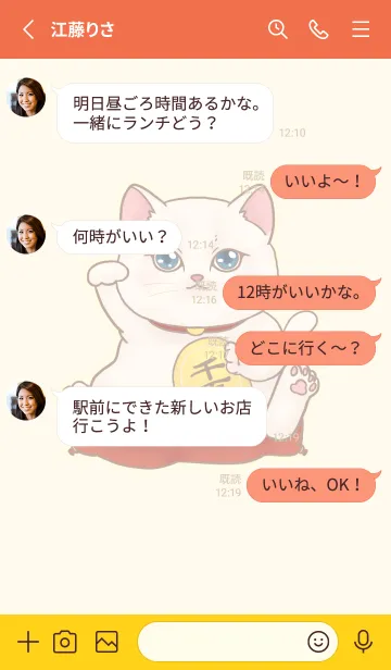 [LINE着せ替え] The maneki-neko (fortune cat)  rich 15の画像3