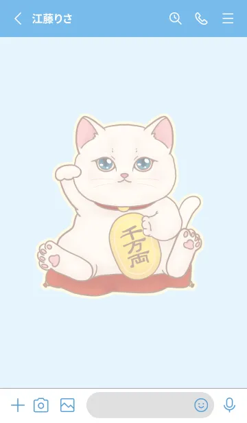 [LINE着せ替え] The maneki-neko (fortune cat)  rich 17の画像2