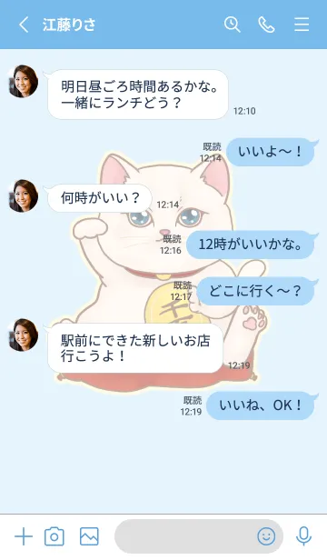 [LINE着せ替え] The maneki-neko (fortune cat)  rich 17の画像3