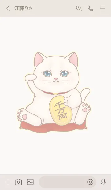 [LINE着せ替え] The maneki-neko (fortune cat)  rich 18の画像2