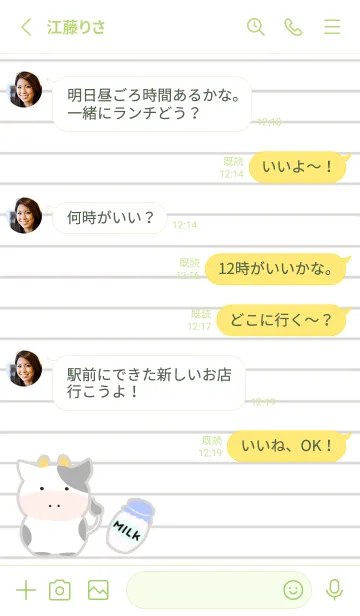 [LINE着せ替え] 仔牛ちゃんノート/イエローグリーンの画像3
