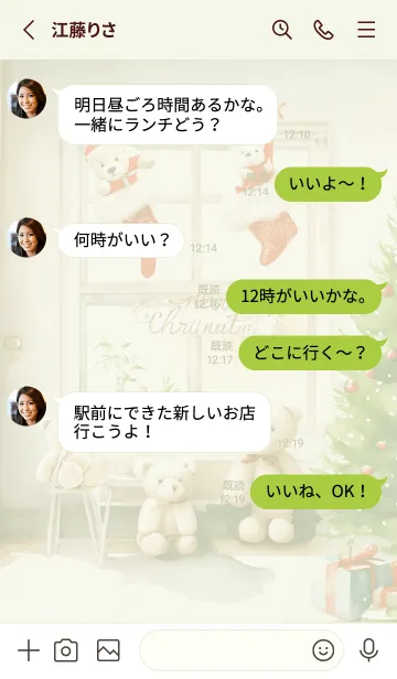 [LINE着せ替え] green♡テディベアのクリスマス07_1の画像3