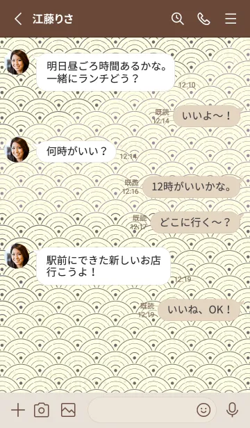 [LINE着せ替え] 和音 青海波&fermata  鳩羽紫の画像3